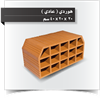 صورة عمودي 20*20*40 هوردي صغير